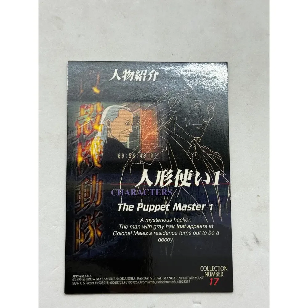 Ghost in the Shell 1995 Puppet Master 1 JPP Amada Chromium Card No.17